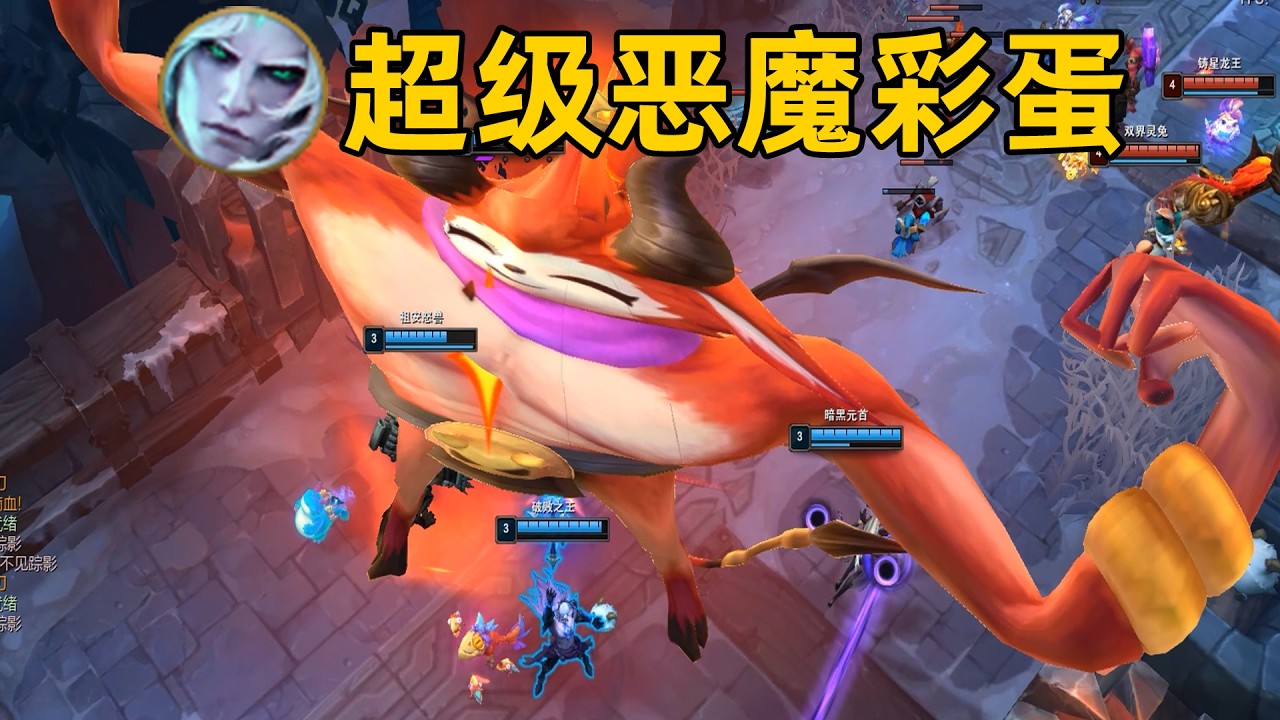 破敗王終極皮膚專屬彩蛋：全屏精神攻擊！氣勢+1000%！真.劍上的惡魔！