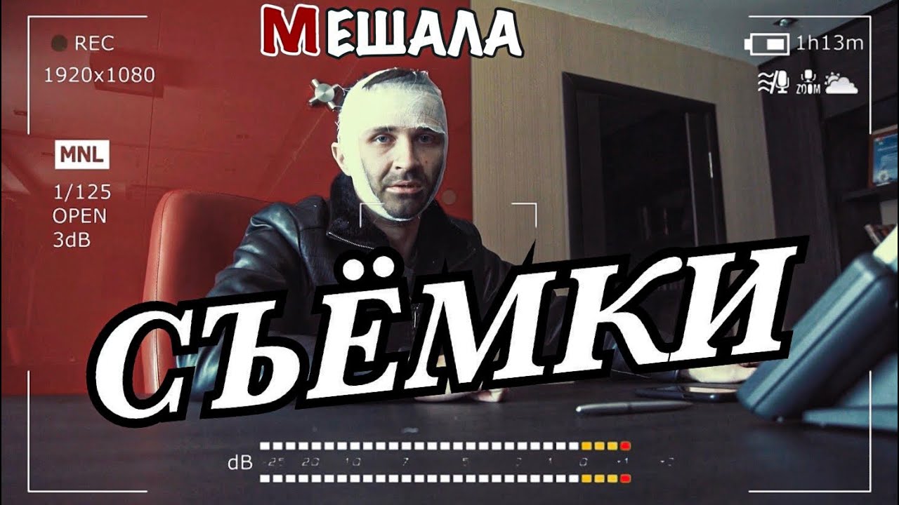 МЕШАЛА 2(съёмки). Пародия на шоу «РЕШАЛА». Разоблачение мошенников