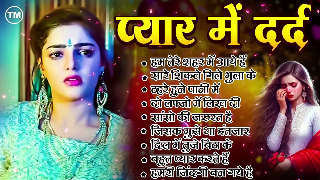 🎶Durga Boss 💖 Purane Dard Bhare Geet | Evergreen Bewafa Jukebox | Old is Gold | Evergreen Old Song