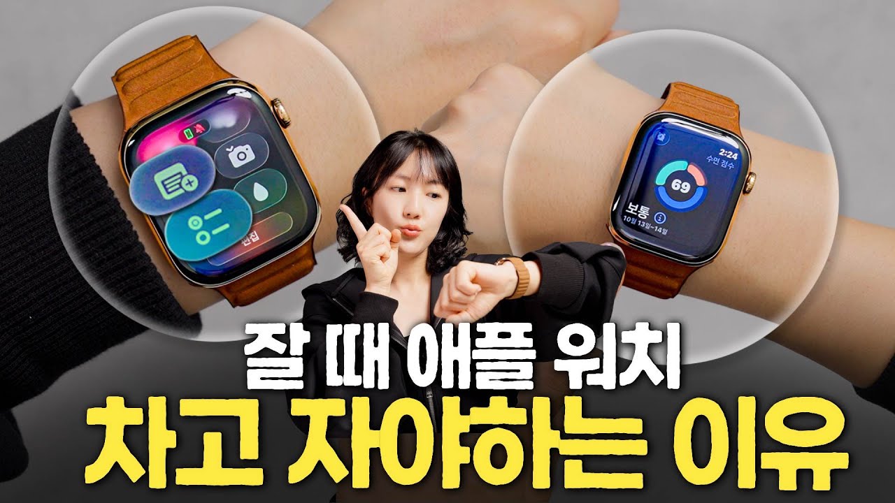 올해 애플워치는, OS가 더 재밌습니다. 알아야 쓸 수 있는 새로운 기능!