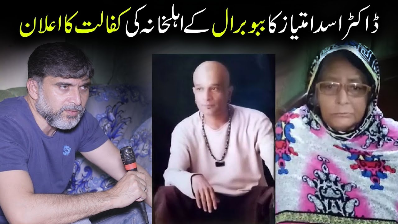 Babu Baral l Dr. Asad Imtiaz Announces Sponsorship Of Babu Baral's Family
