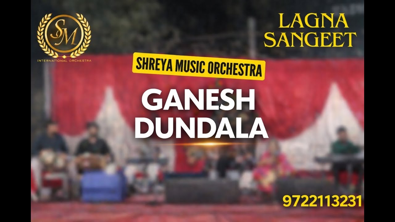 GANESH DUNDALA | Gujarati Lagna Geet | Shreya Music Orchestra