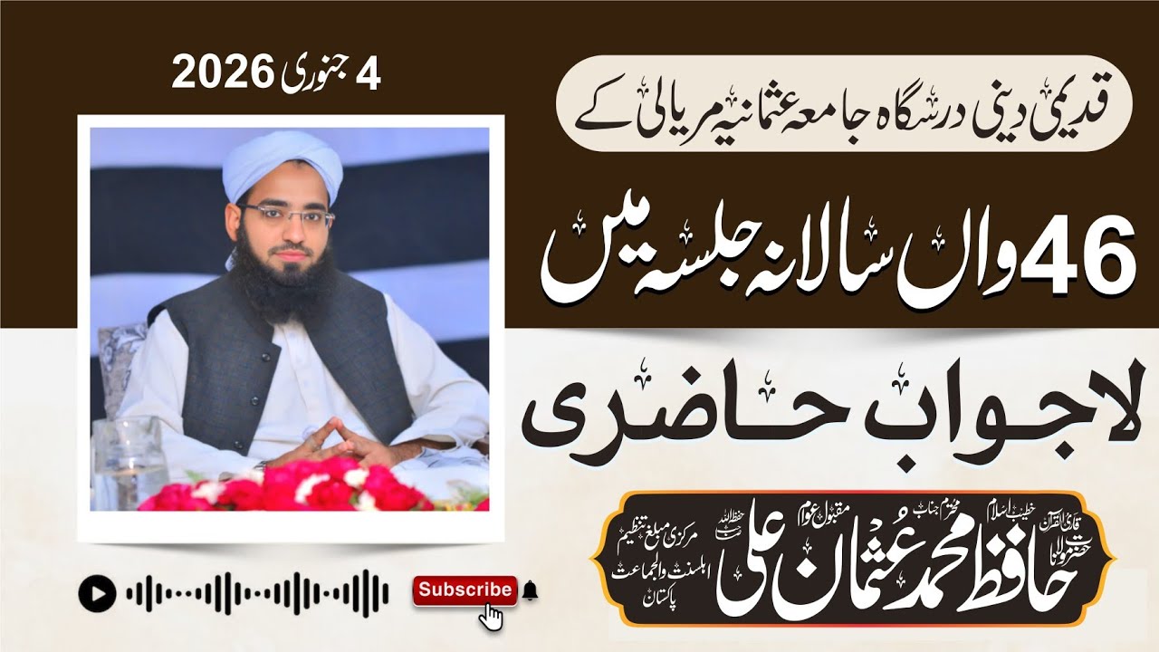New Bayan 2026 Azmat Quran By Mulana Muhammad Usman Ali Sab