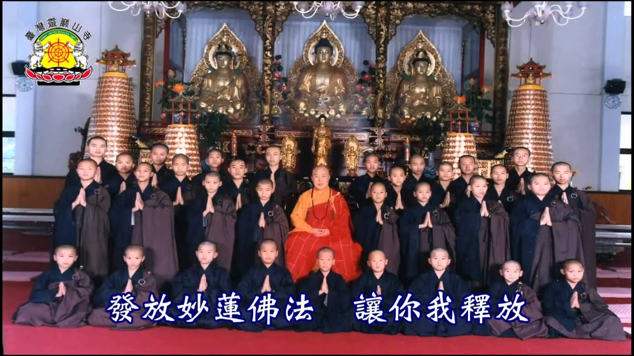 灵岩山寺之歌(刘德华)