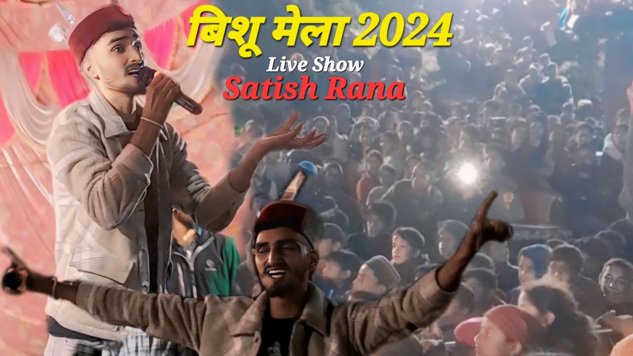 ।।बिशू मेला 2024।।Satish Rana Live Show Satta Village Doni Uttarkashi UK