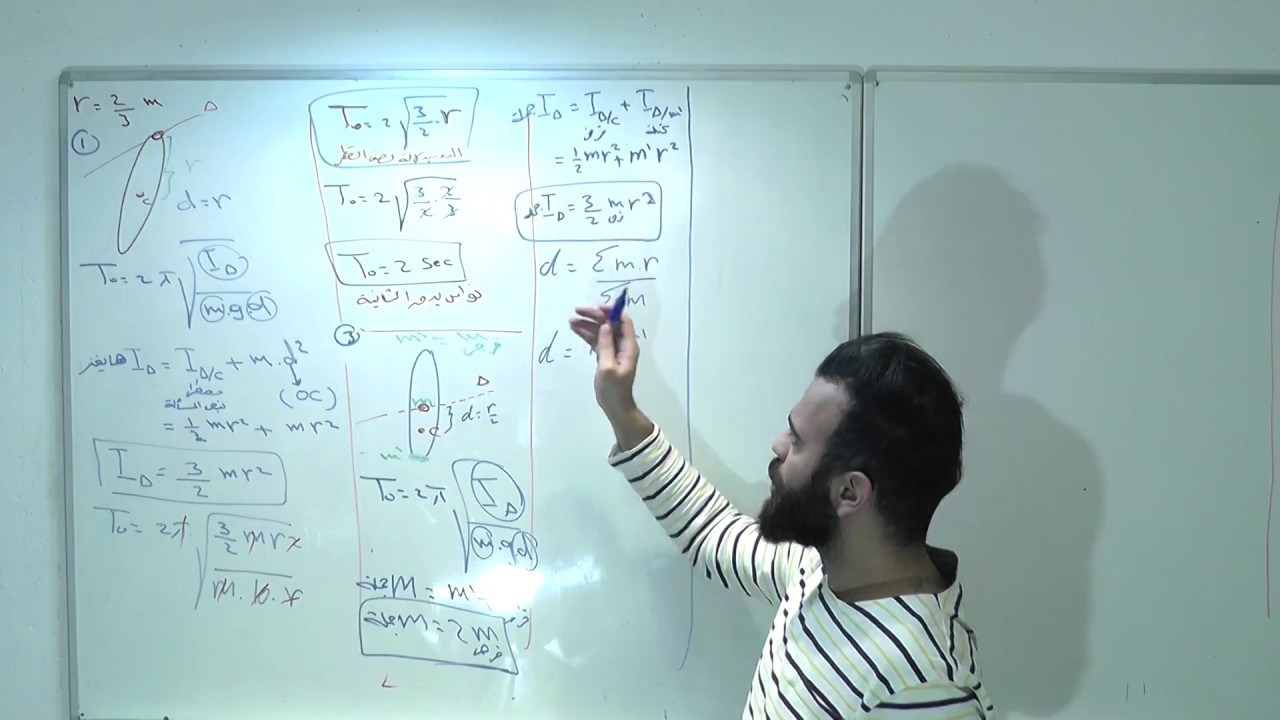 18- حل المسألة الثانية قرص مع كتلة ونكشات كتيرة النواس الثقلي المركب
