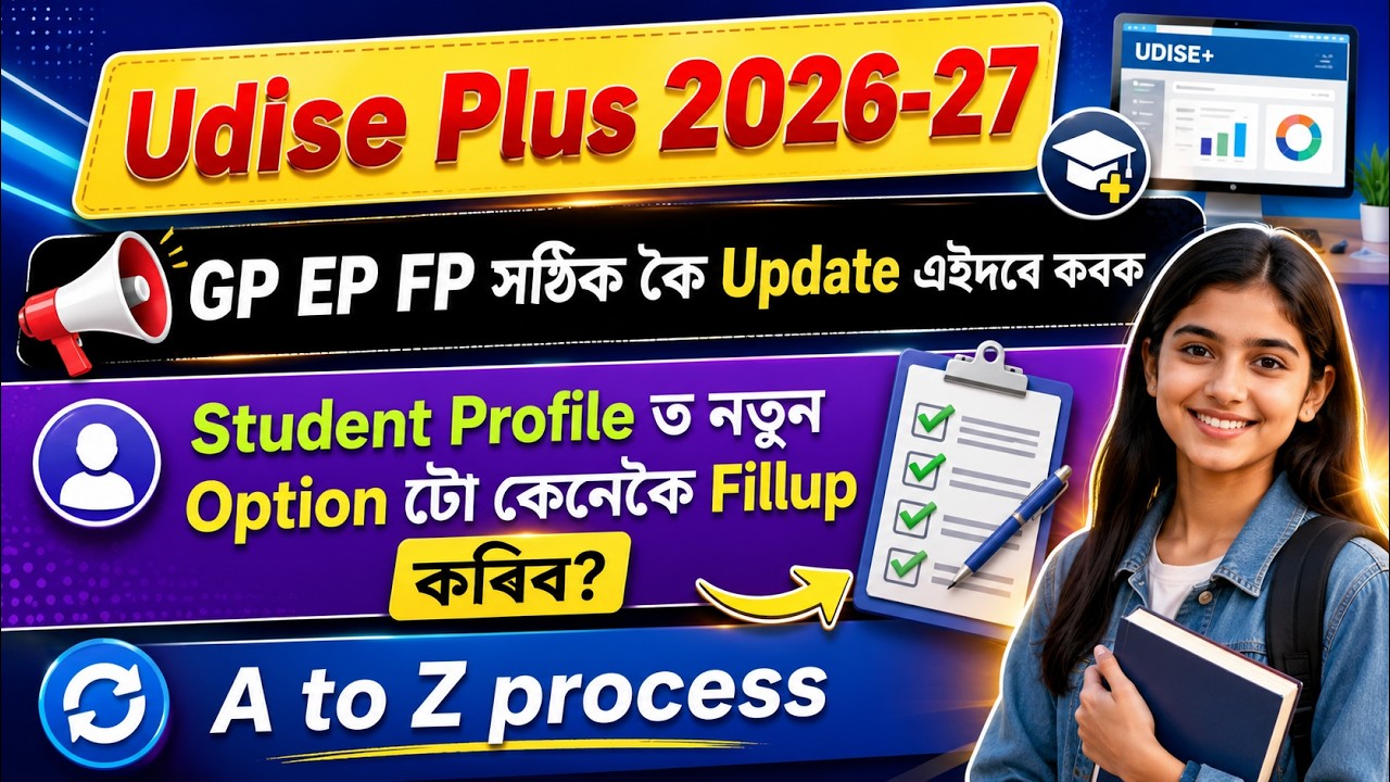 Student Profile updation Udise plus 2026-27 GP EP FP update process