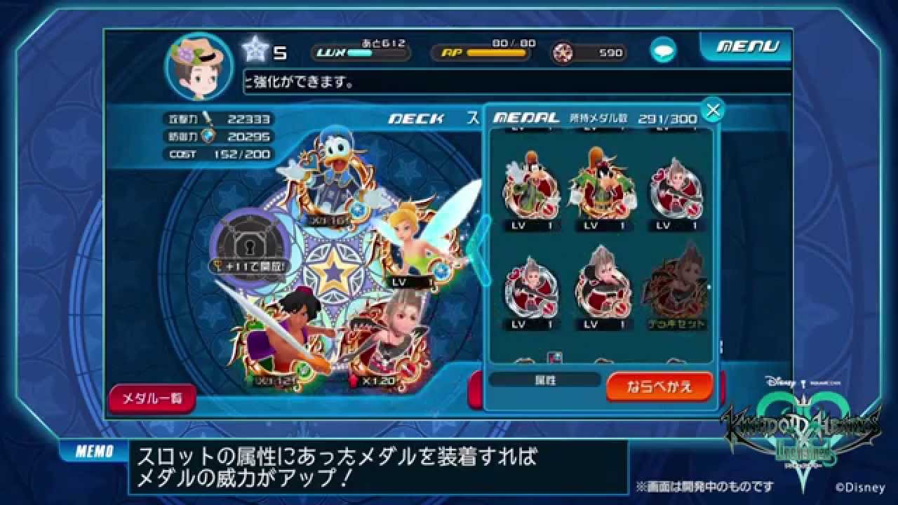 Kingdom Hearts Unchained X - Gameplay Customization