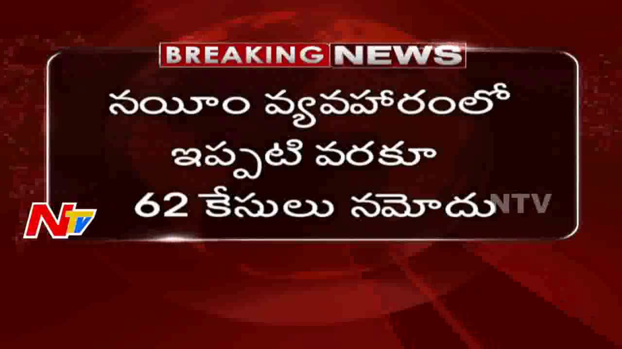 62 Cases, 10 Arrest over mobster Nayeem Case || Endless Nayeem || NTV