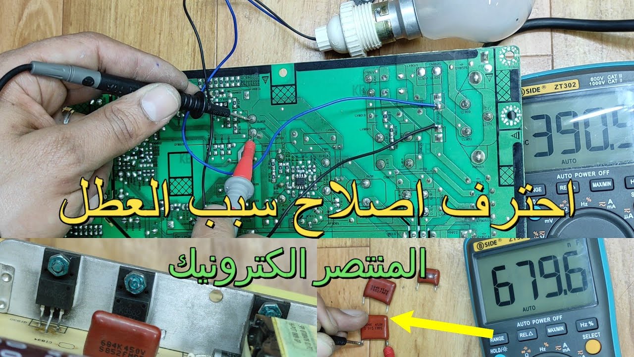 احترف🧐اصلاح كارت التغذية مع شرح تتبع العطل والبحث عن القطعة المسببة للعطل🤔معلومات مهمة bn44-00260c