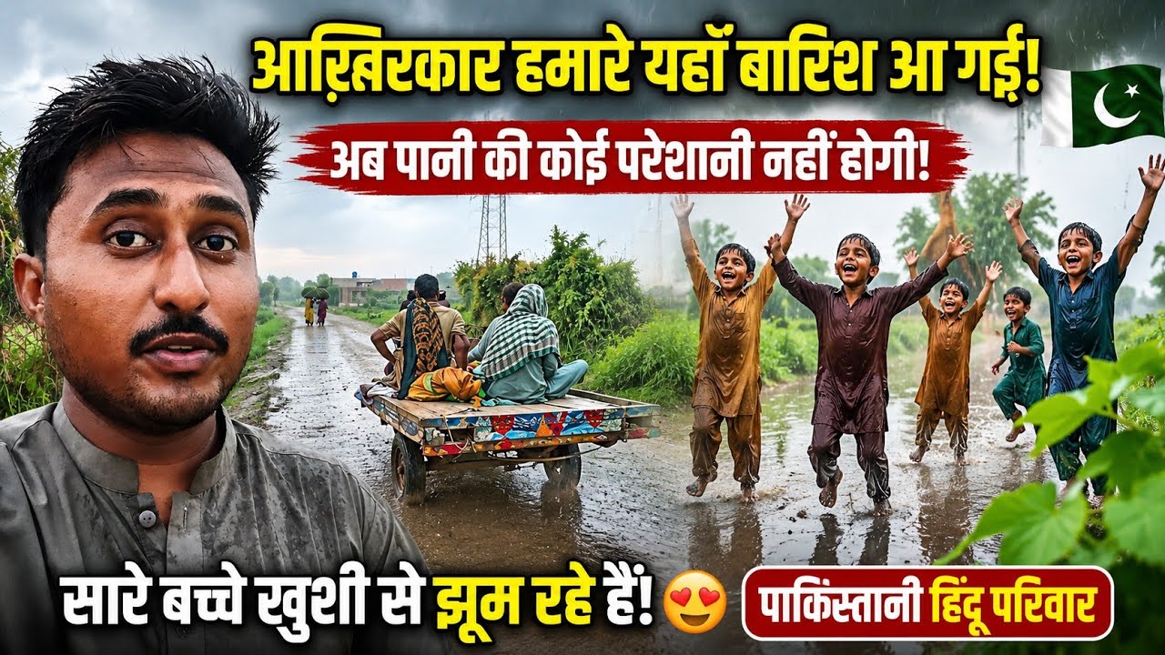 Finally Rain Started in Our Village | Pakistani Hindu Family