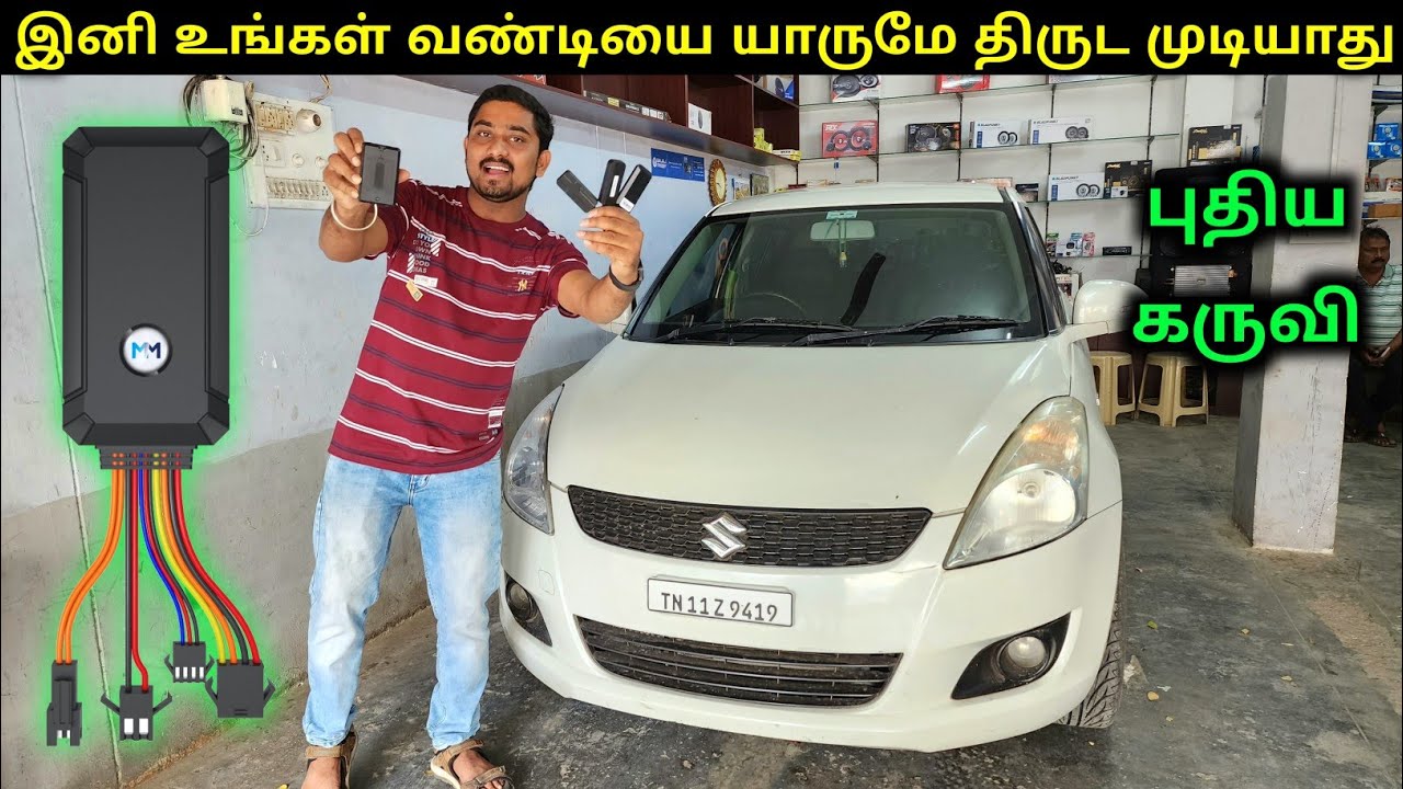 பைக் முதல் கார் வரை தேவைப்படும் GPS TRACKER | Cheapest Gps Tracker | Vino Vlogs