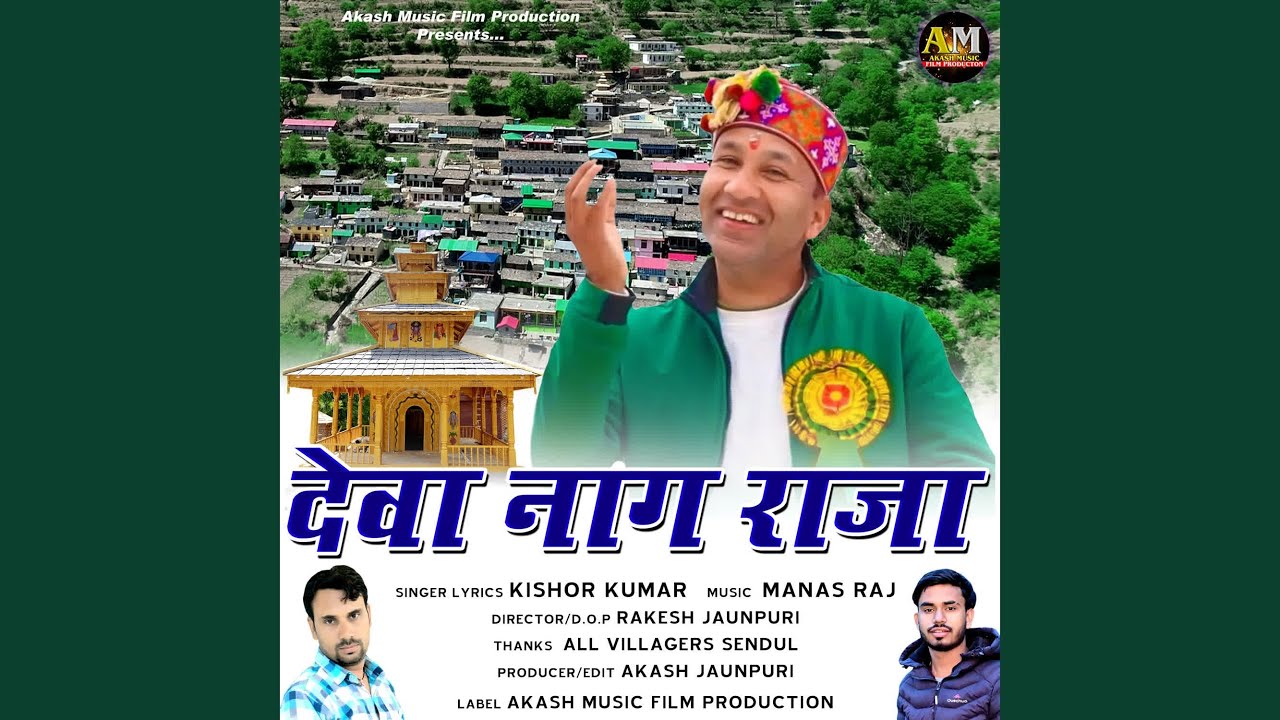 Deva Naag Raja