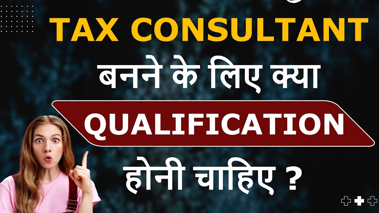 Tax Consultant banne ke liye kya qualification honi chahiye ? Tax Consultant Qualification Required