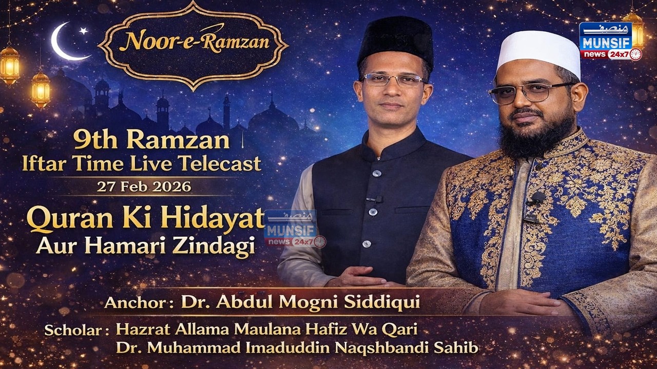 Iftar Time Live | 9th Ramzan 2026 | Quran Ki Hidayat Aur Hamari Zindagi | Dr Imaduddin Naqshbandi