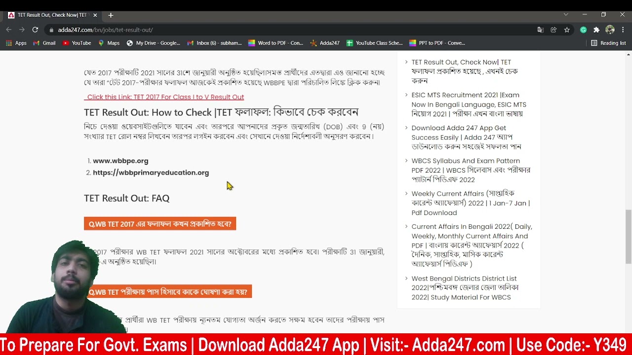 WB TET 2017 Result Out | West Bengal TET Result 2017 | Latest News Today