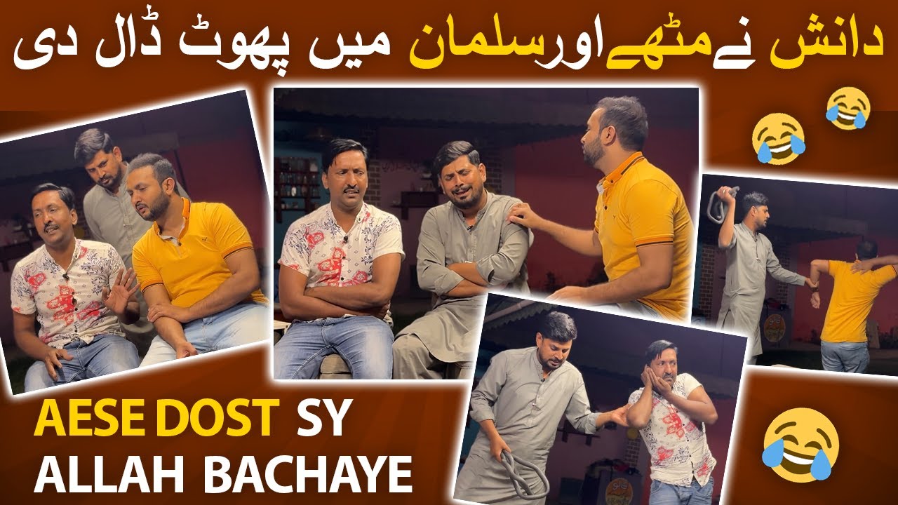 Danish ne Mithe aur Salman me Phoot Daal di ! Shugliyaat With Salman Arshad Official