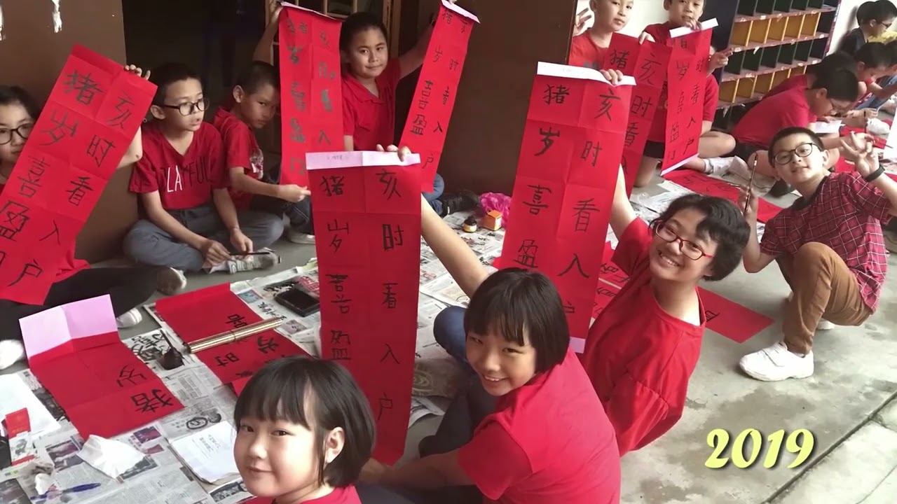 回顾2020年兴华小学的点点滴滴