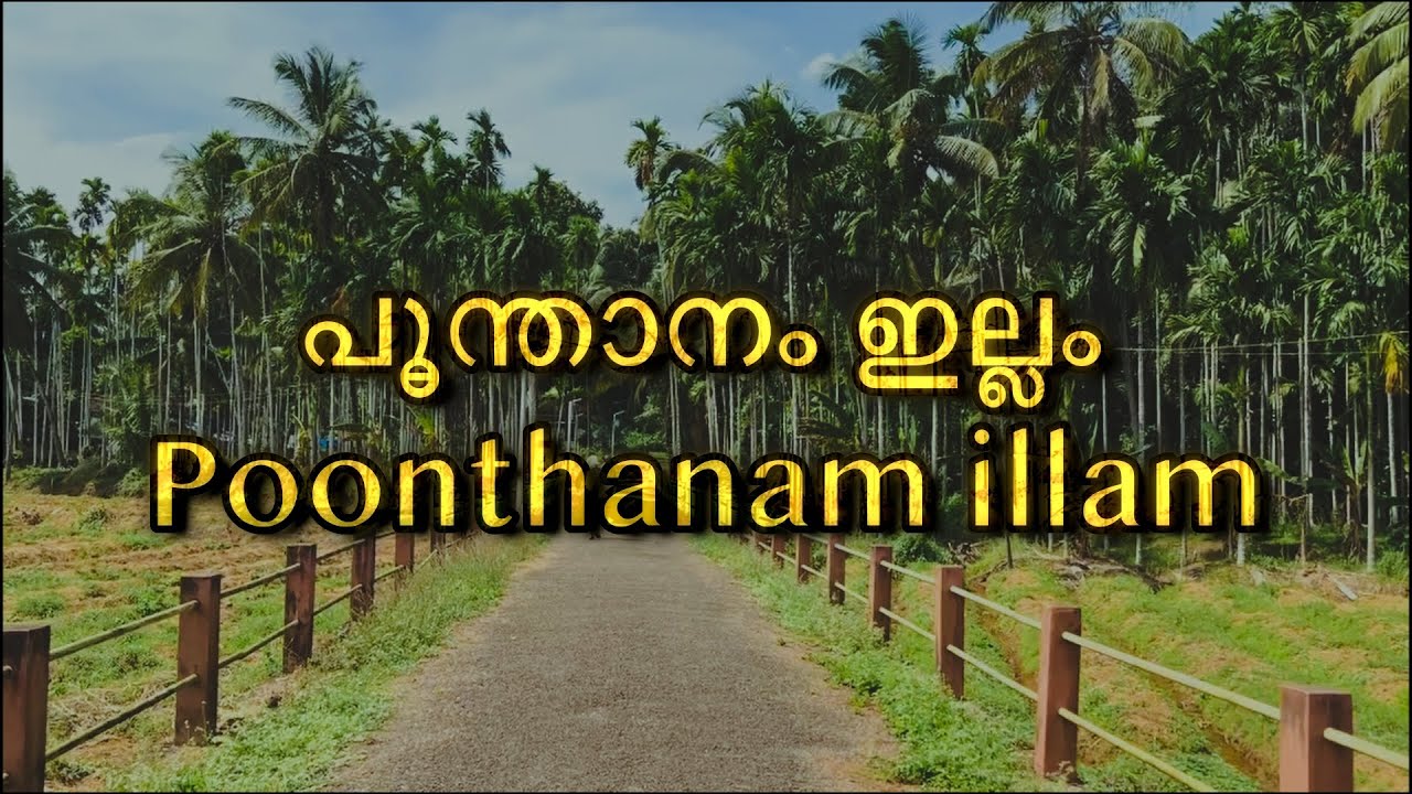 Poonthanam Illam Is The MOST AMAZING Heritage House In Keezhattoor