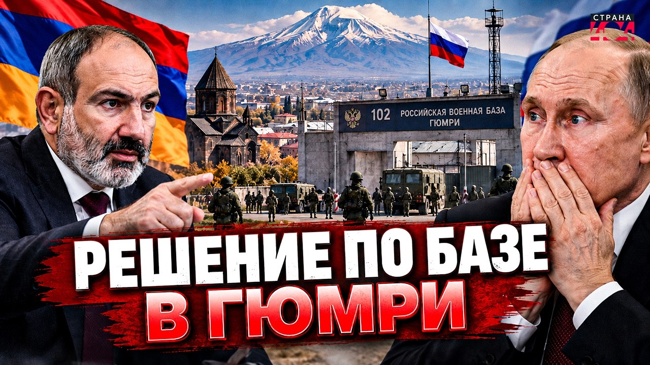 Кремль в УЖАСЕ! ВНЕЗАПНОЕ заявление Пашиняна: вот, что РЕШИЛА Армения по БАЗЕ в Гюмри