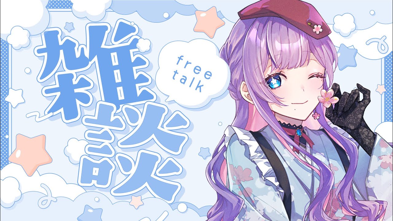 【雑談】超かぐや姫見たので喋りながら片付け（ネタバレあり）