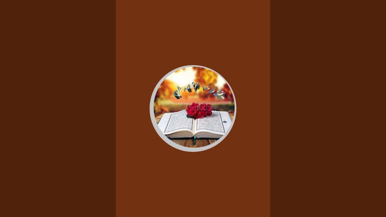 Al Quran القرآن الکریم is live! Tilawat e quran