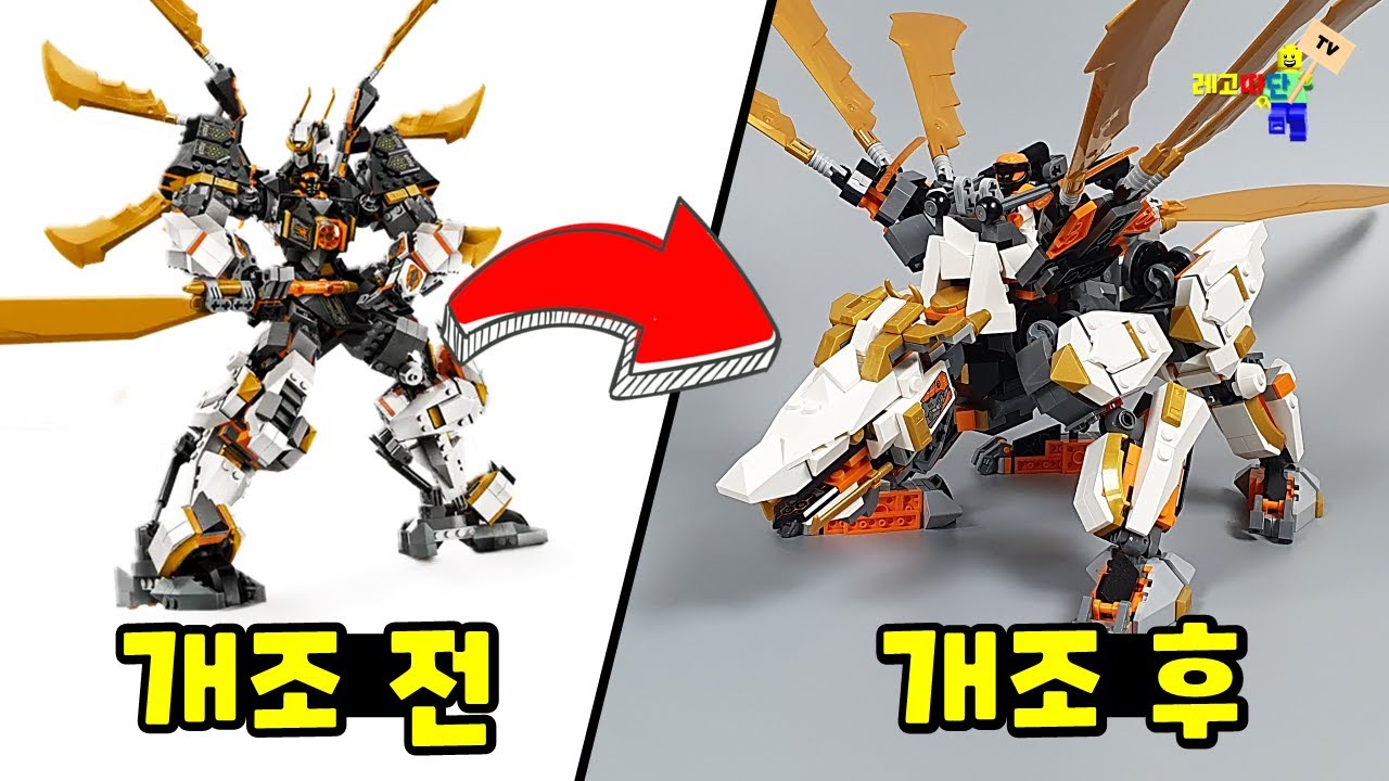 이게 가능하다고..? 레고 로봇으로 역대급 드래곤 만들기