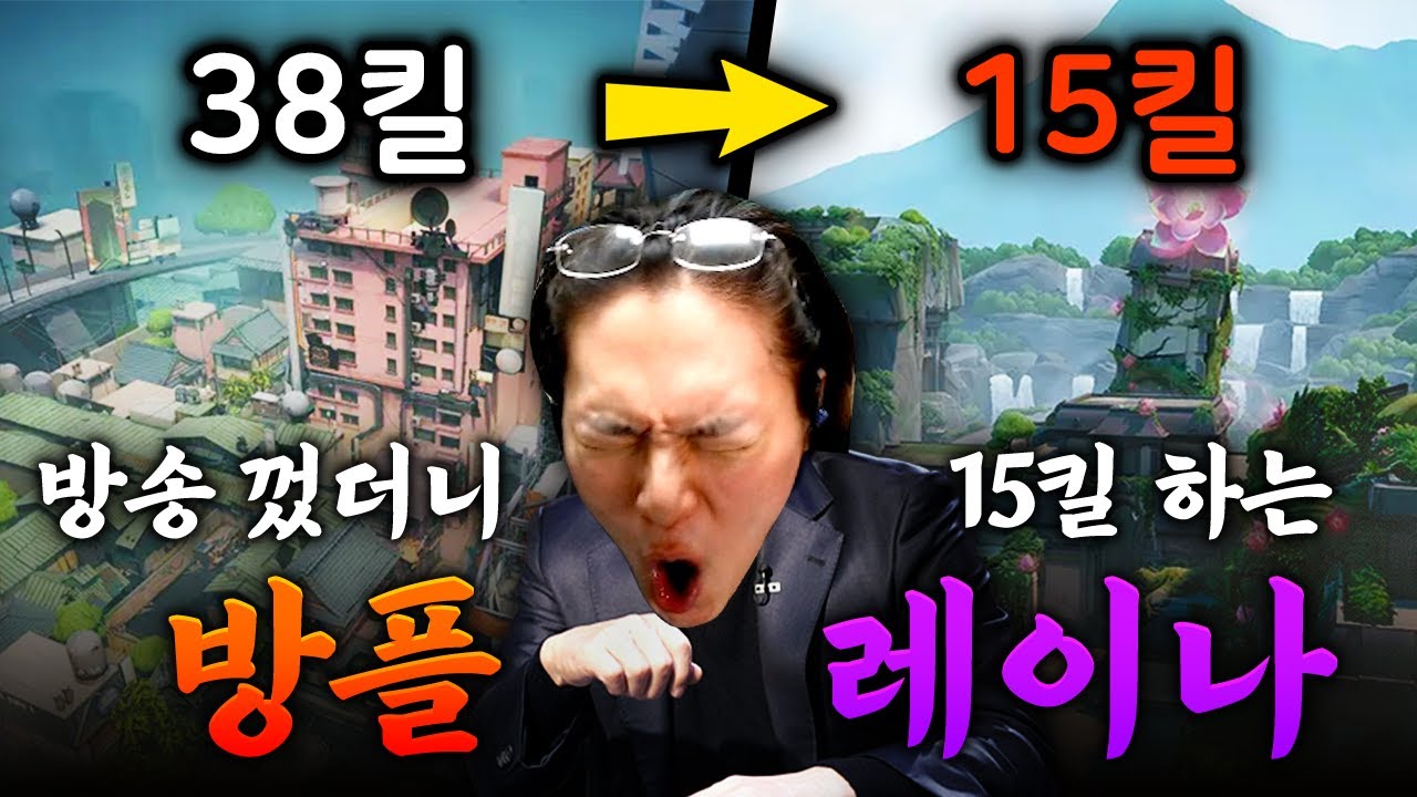 [발로란트] 레이나님 혹시 