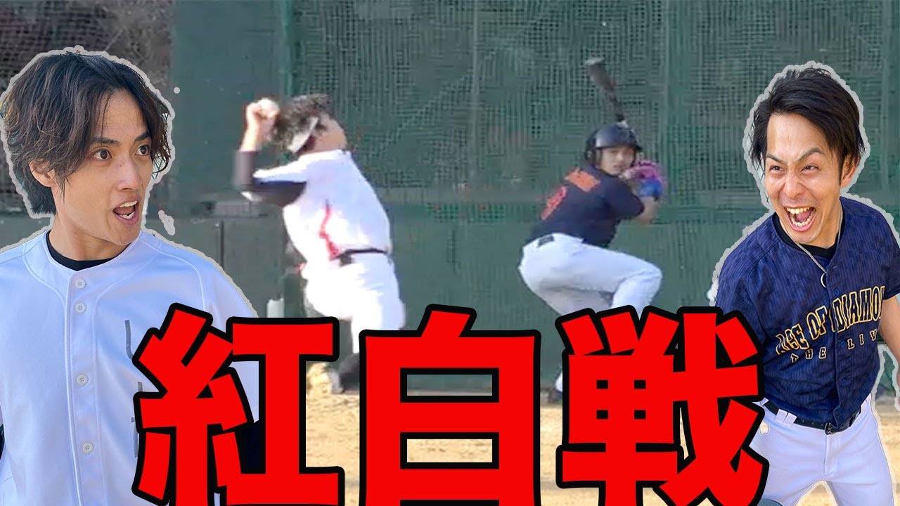 あめぷら紅白戦！！1番活躍するのは誰だ！？【あめんぼぷらす】
