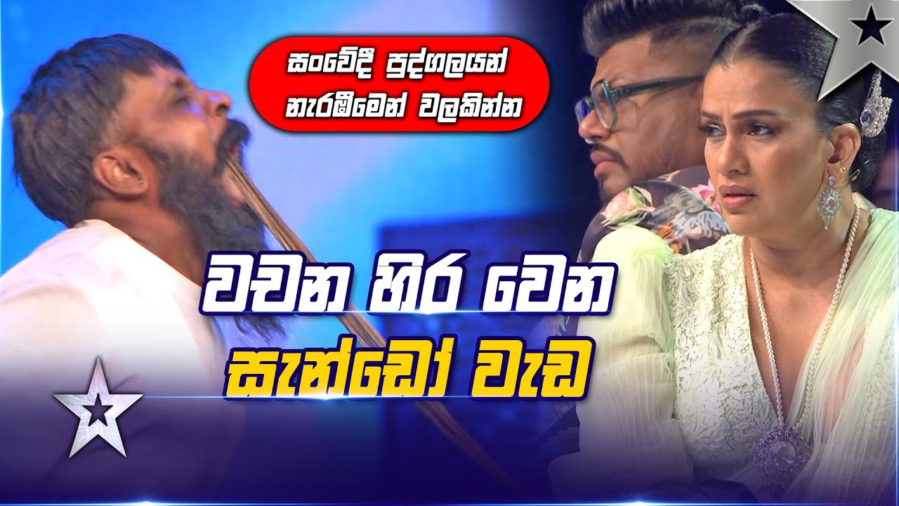 Janaka Weerakkodi | Judges Auditions | Sri Lanka's Got Talent S3 | Sirasa TV