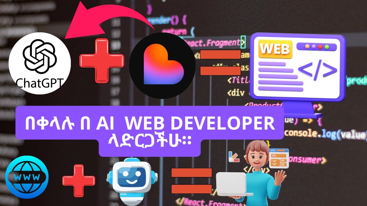 በደቂቃዎች ውስጥ የራስዎን ዌብሳይት  ስሩ|How to Build Your Own Website in Minutes with AI in Amharic! 🤯