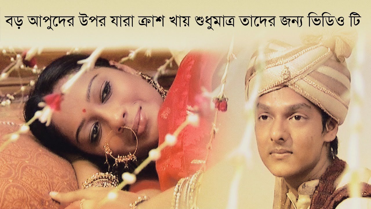 বড় আপুদের উপর যারা ক্রাশ খায় তাদের জন্য ভিডিওটি | Trikonomiti Natok
