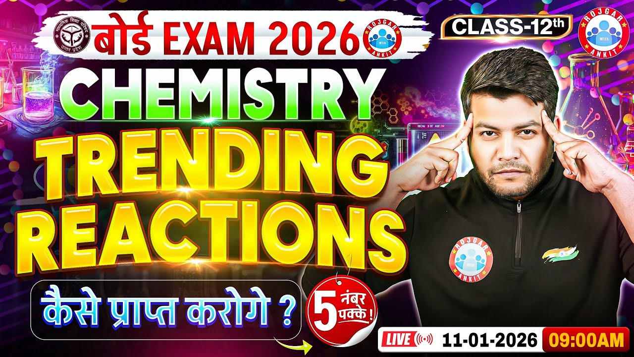 Class 12 Chemistry Trending Reactions | UP Board Exam 2026 | Chemistry Reactions | By Avinash Sir