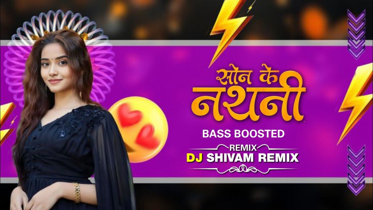 Son Ke Nathani _ Cg Song _ Cg Dj Song _ Bass Boosted _ Cg Ut Mix _ DJ SHIVAM REMIX 2026