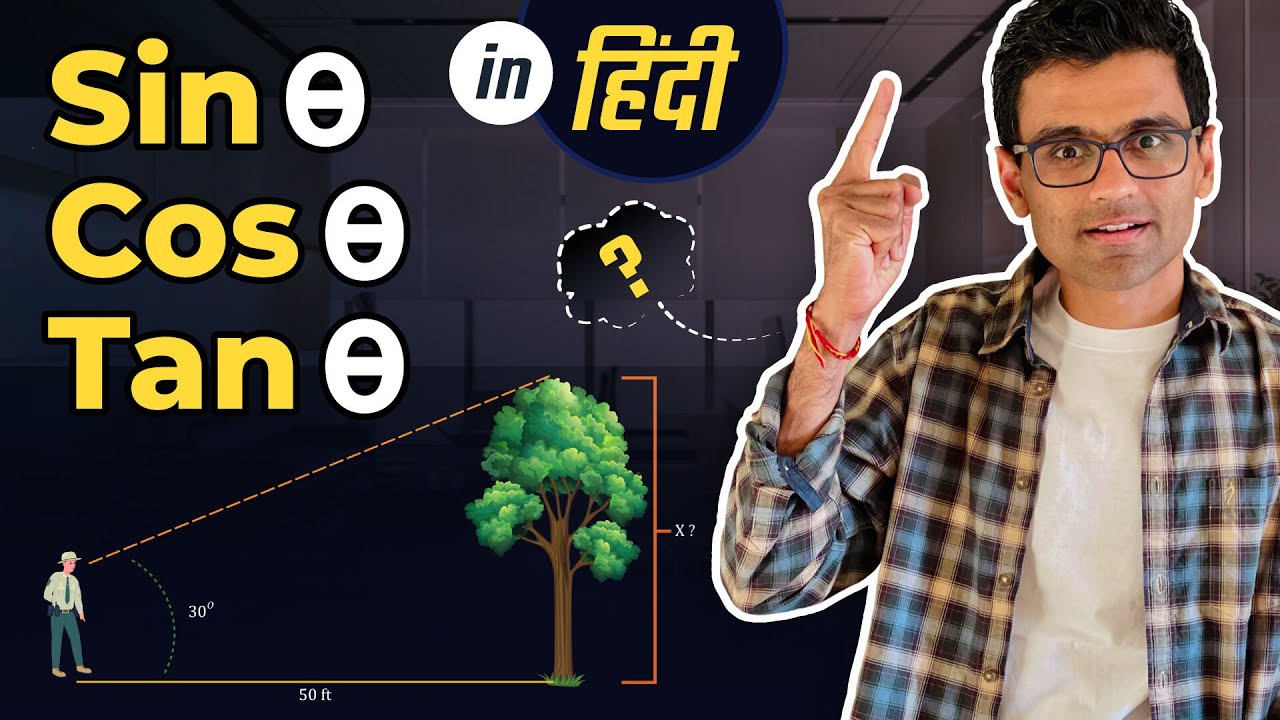 sin cos tan explanation using real life example in Hindi | Math, Statistics for data science