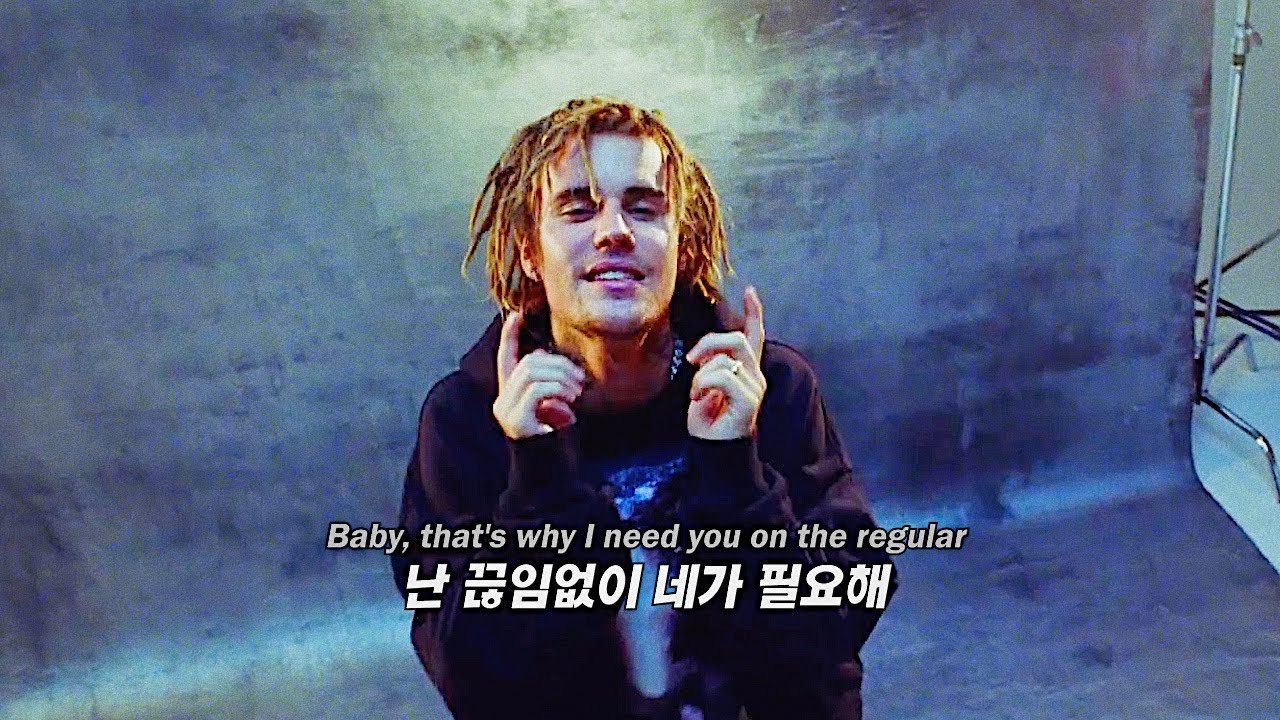 🔥그냥 찢었다 : Skrillex, Justin Bieber & Don Toliver - Don’t Go [가사/해석/lyrics]
