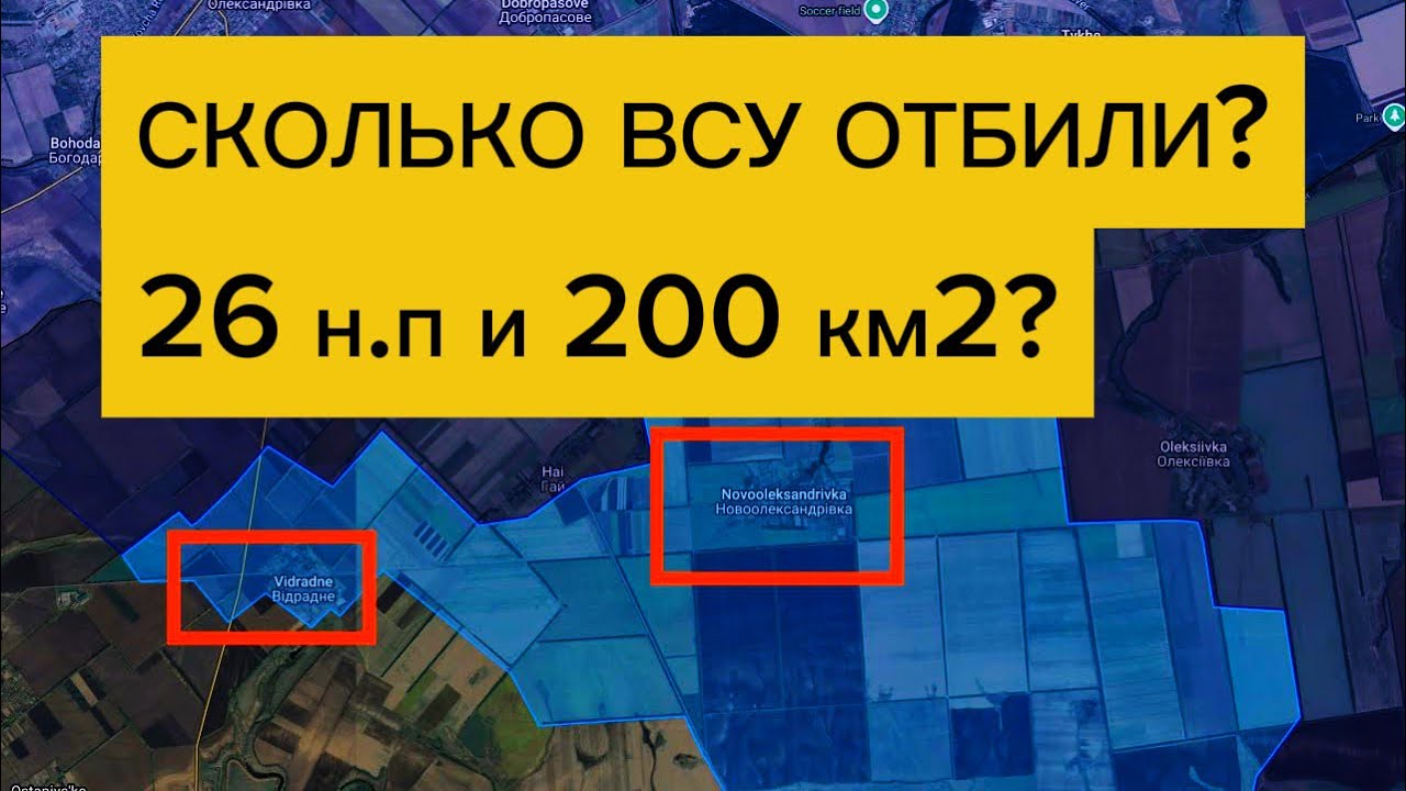 Сколько сел и территорий отбили ВСУ в новом наступлении? Военные сводки 18.02.2026