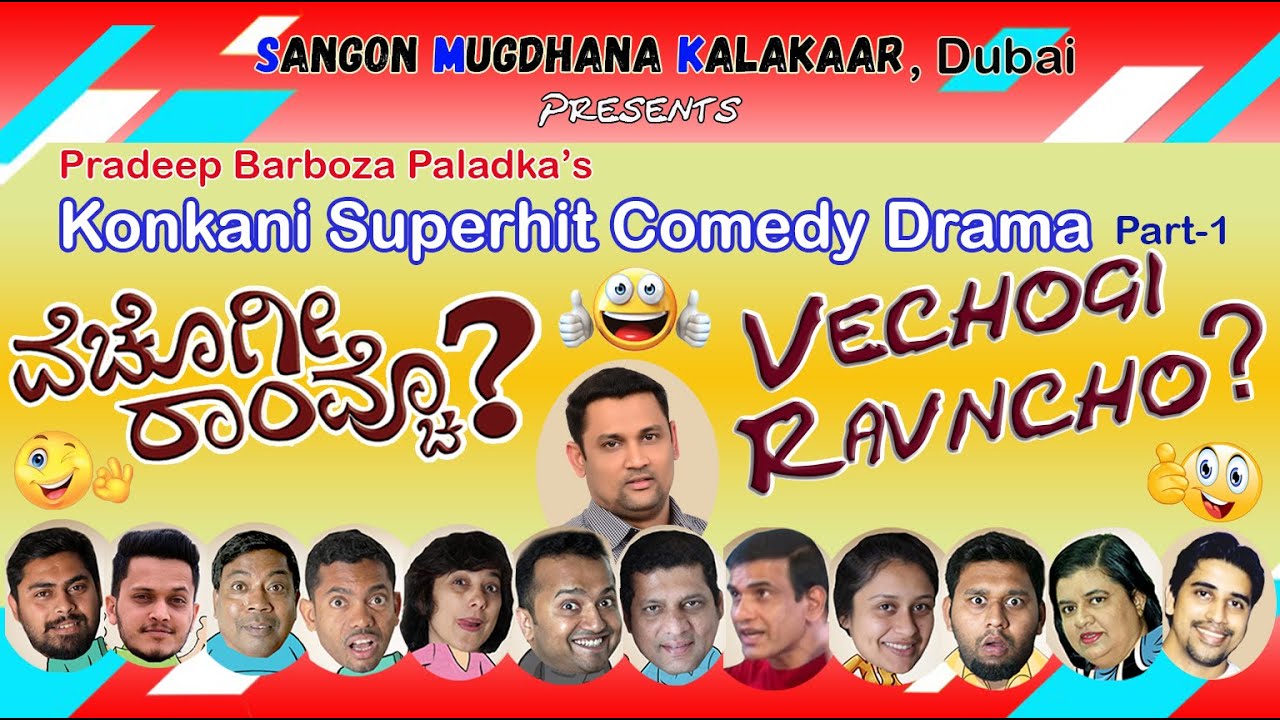 Vechogi Ravncho ವೆಚೊಗೀ ರಾಂವ್ಚೊ...?| Part - 1 | Pradeep Barboza's Super Hit Drama | Konkani Comedy