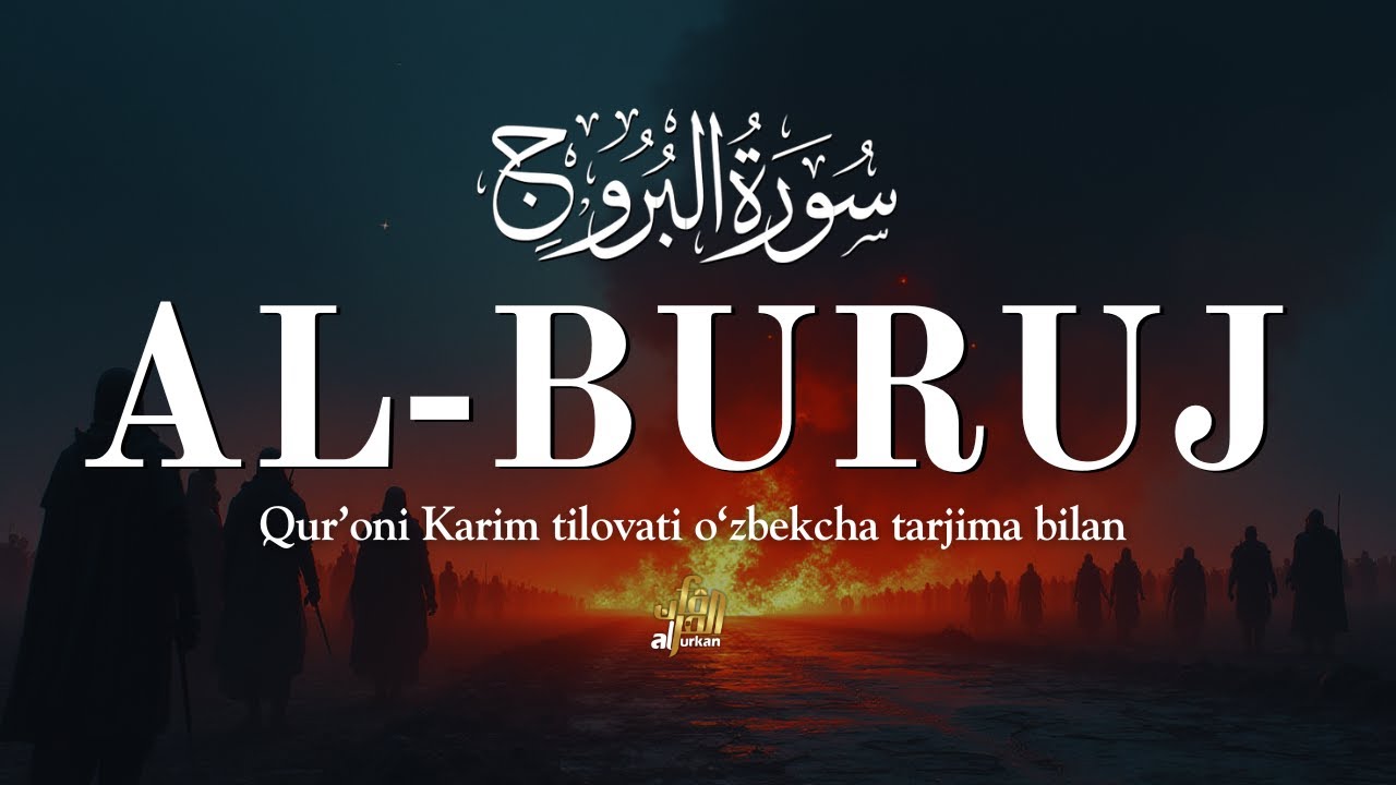 Buruj surasi: Qalbni larzaga soluvchi go'zal tilovat va o'zbekcha ma'nosi