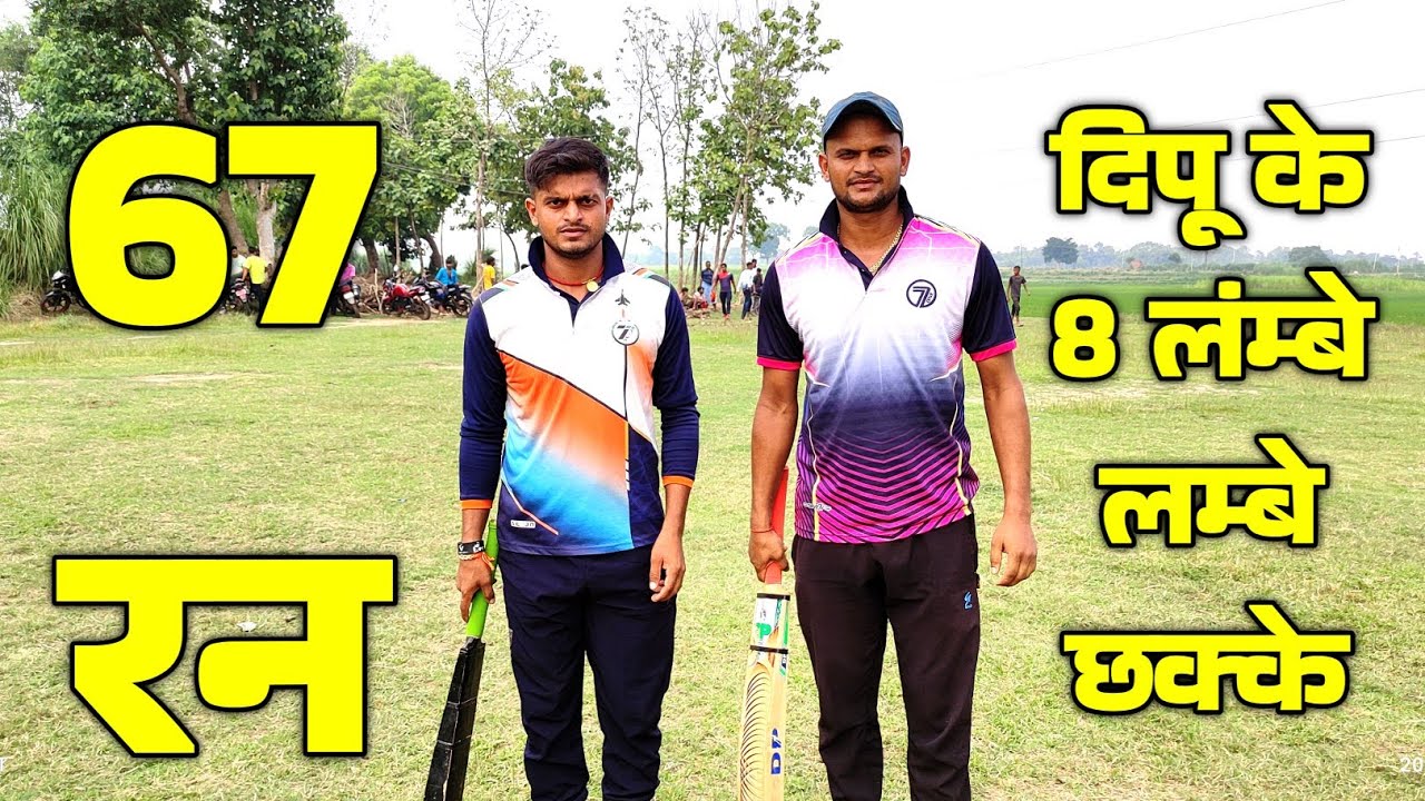 कठार Vs मलियाबाग First Inning आथर बक्सर