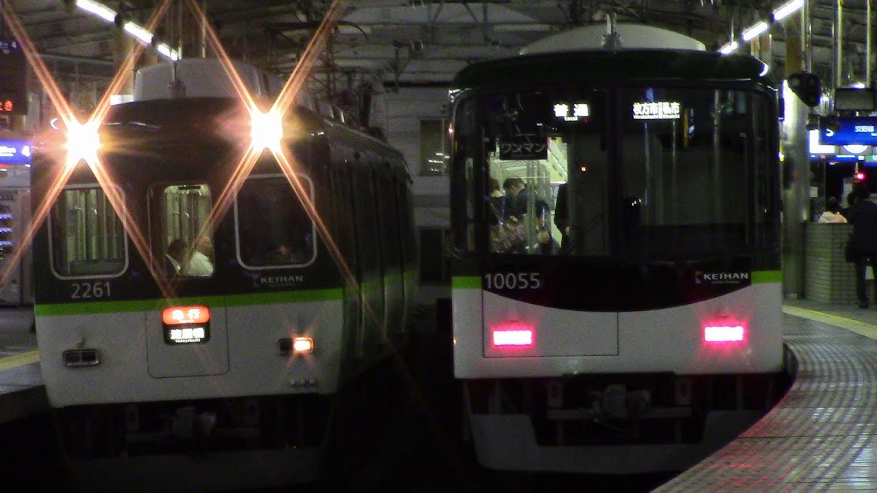 京阪電車　人身事故でダイヤ乱れ時の枚方市駅の様子　2013年10月17日