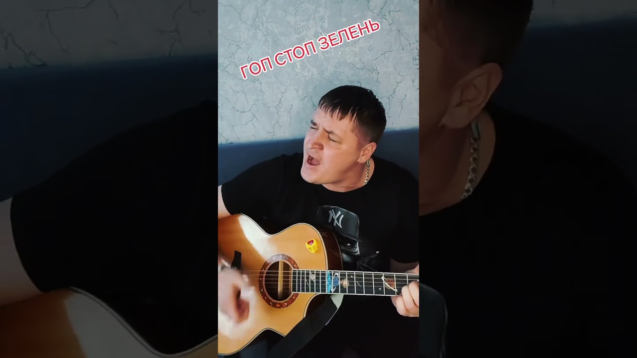 Солдатская-гоп стоп зелень 