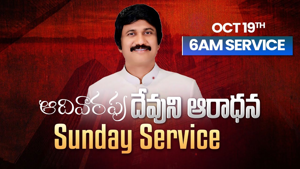 2వ ఆరాధన 