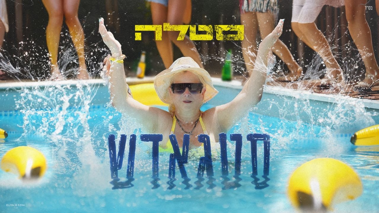 סטלה - סטגאדש (Prod By Small Tok)