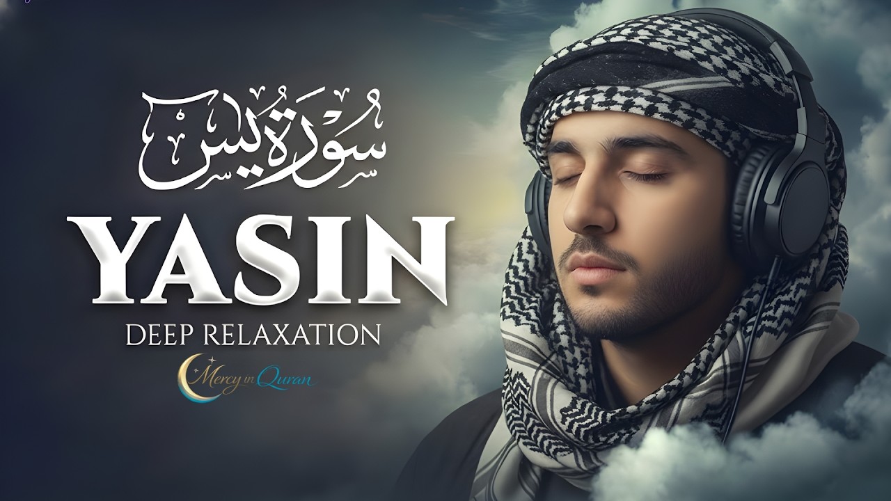 Surah Yaseen (سورة يس) | Beautiful & Peaceful Recitation | Heart-Calming Quran Tilawah