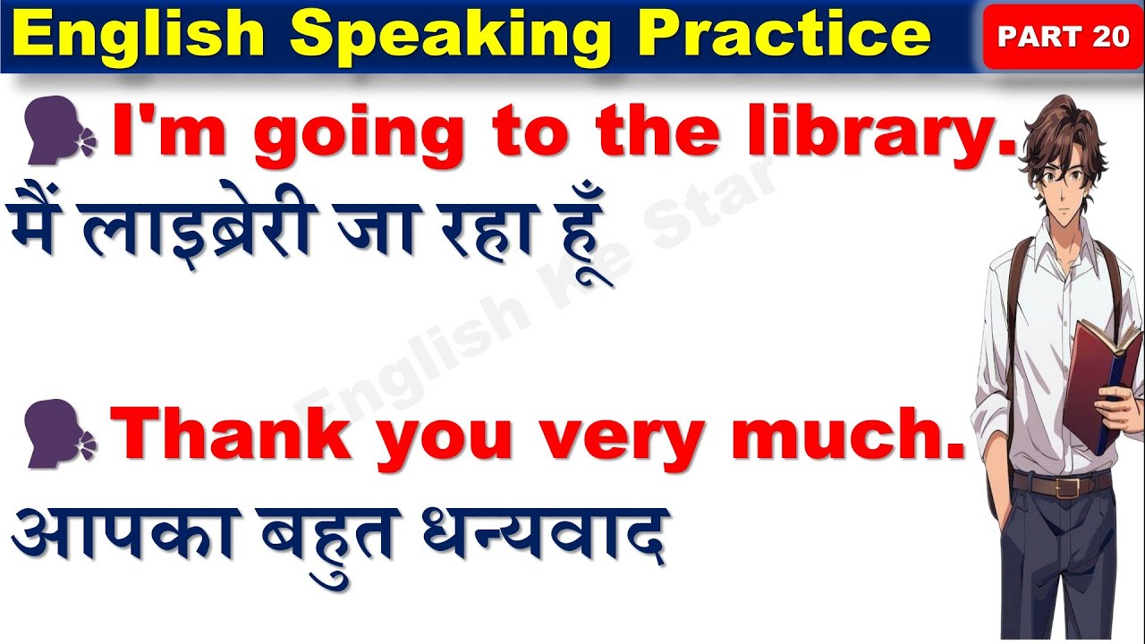 🗣️रोज बोले जाने वाले अंग्रेजी वाक्य,English Speaking Practice,English Speaking Course#spokenenglish