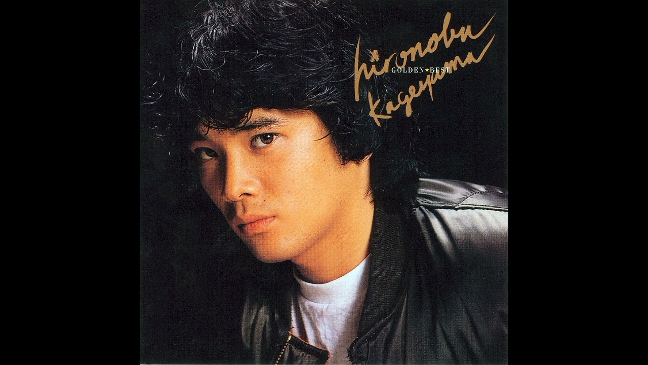 Hironobu Kageyama - Hikari no Tabi