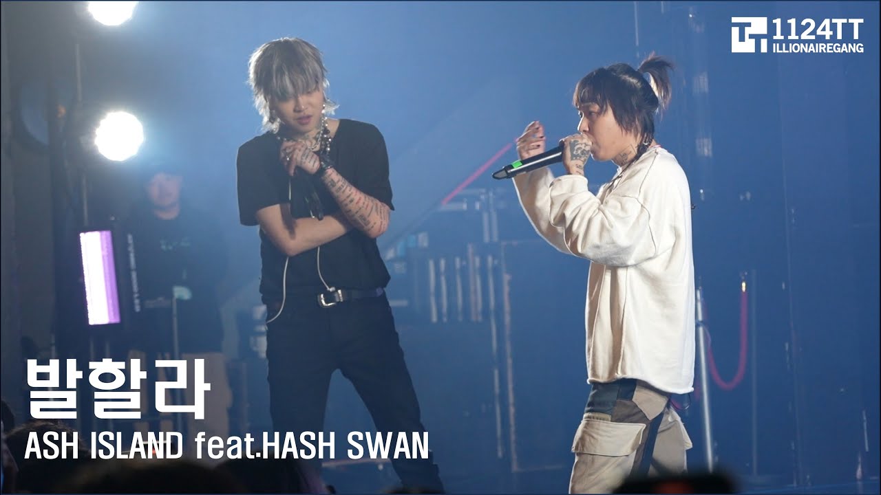 2023.07.07 발할라 : ASH ISLAND (AU/NZ TOUR:MELBOURNE)