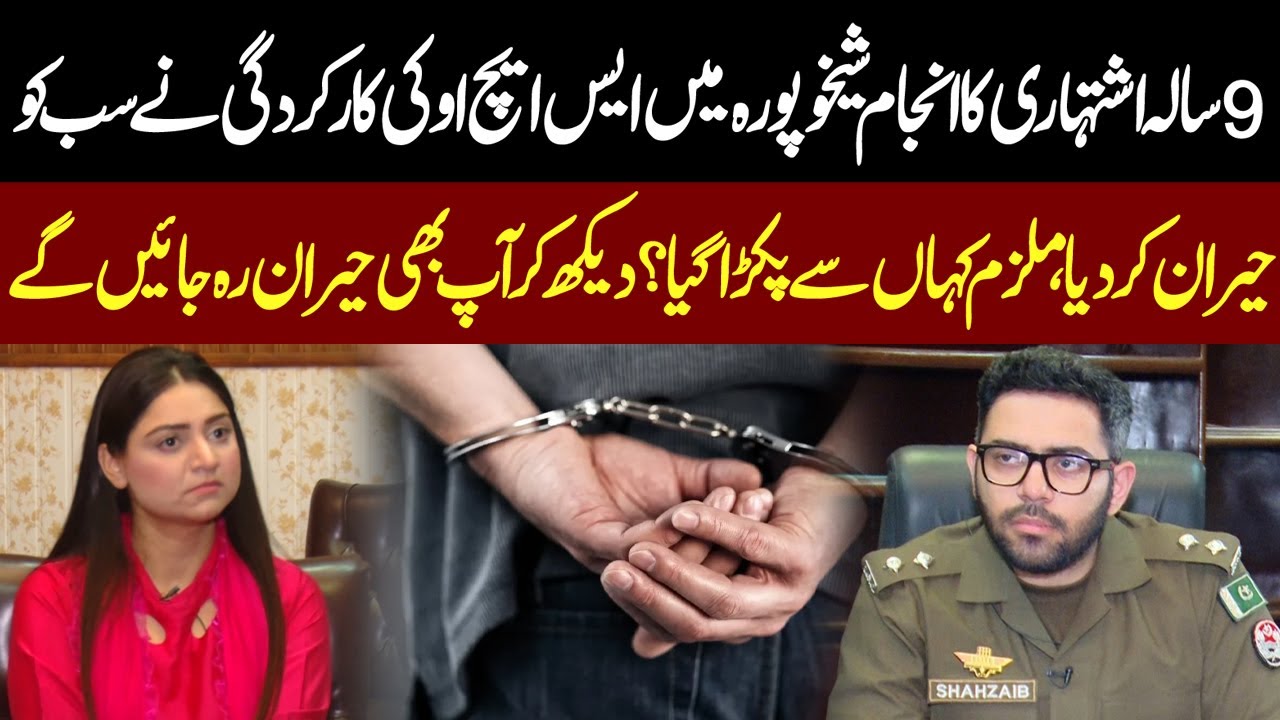 9 Saala Istehari Ka Anjam...!! Police Ne Sabko Hearan Kar Diya | Pukaar With Tehmina Sheikh