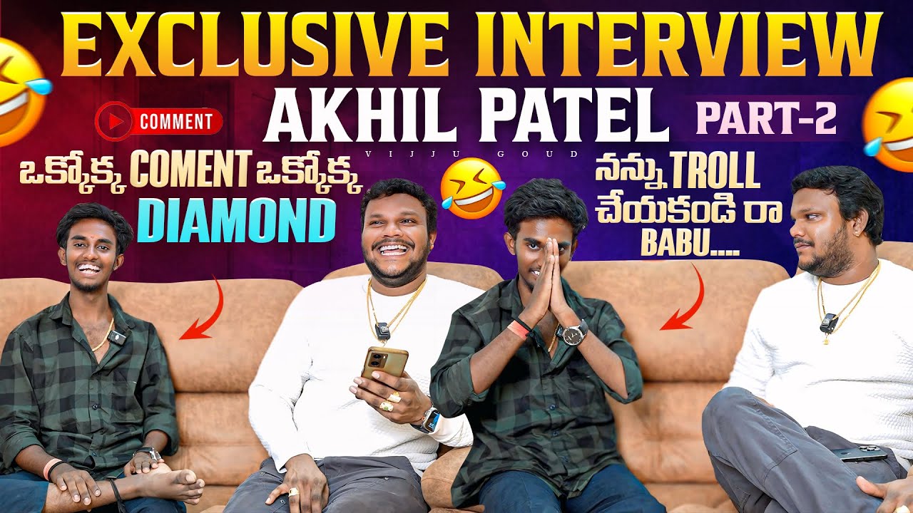 Exclusive Akhil Pailwan funny Interview | comment reading section | part 2 | నవ్వడం నా వల్ల కాదు 